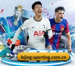 lejing-sporting.com.cn APP 界面
